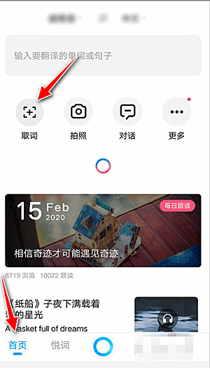 百度翻译app怎么翻译文档(1)