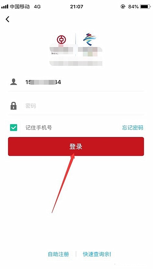 中国银行app怎么登录(2)