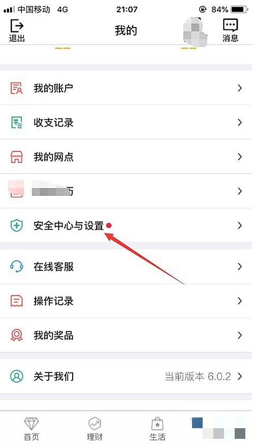 中国银行app怎么登录(3)