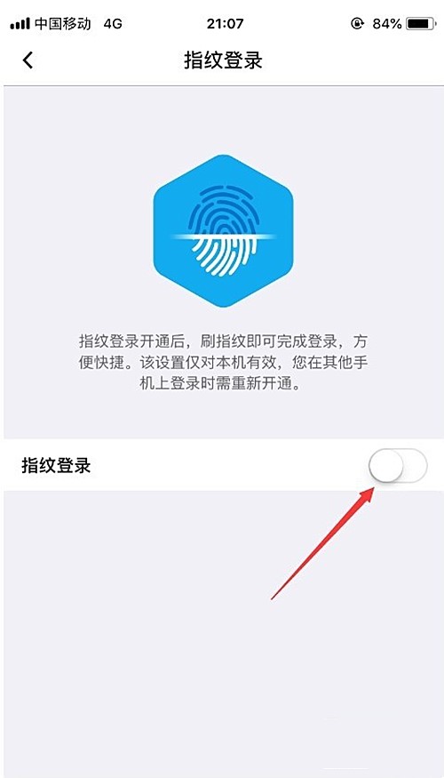 中国银行app怎么登录(5)