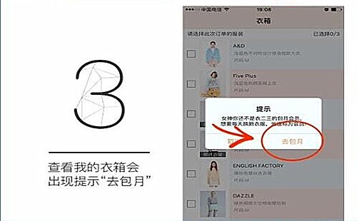 衣二三app怎么使用(2)