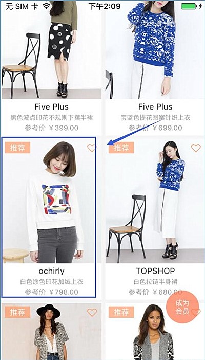 衣二三app怎么租衣服(1)