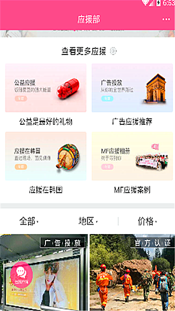 魔饭生app怎么用(4)