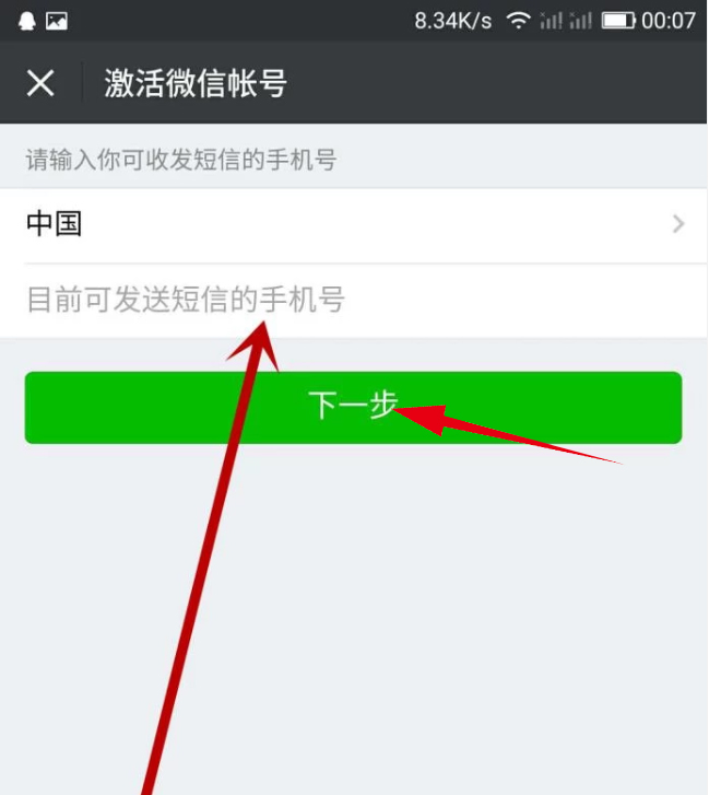 微信很久沒登錄了怎麼登錄不上去了?