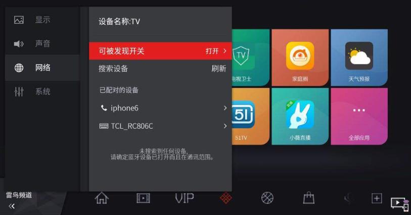 中国移动网络电视怎么投屏
