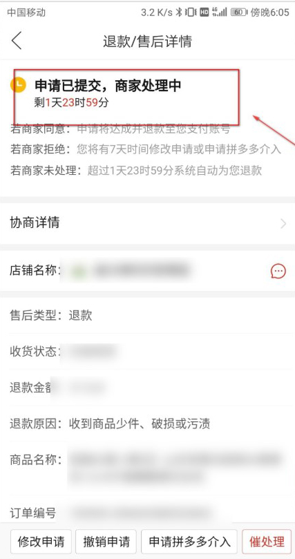 拼多多拼單成功可以取消訂單嗎