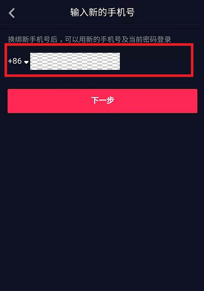 抖音绑定的手机号不用了收不到验证码怎么办(8)