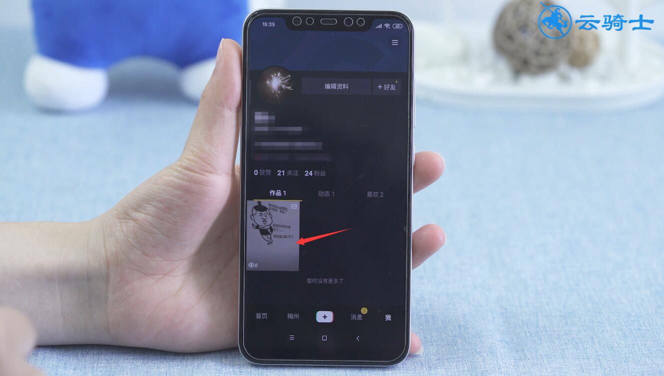 雲騎士 視頻專區 手機視頻教程 > 抖音上的照片怎麼保存到手機