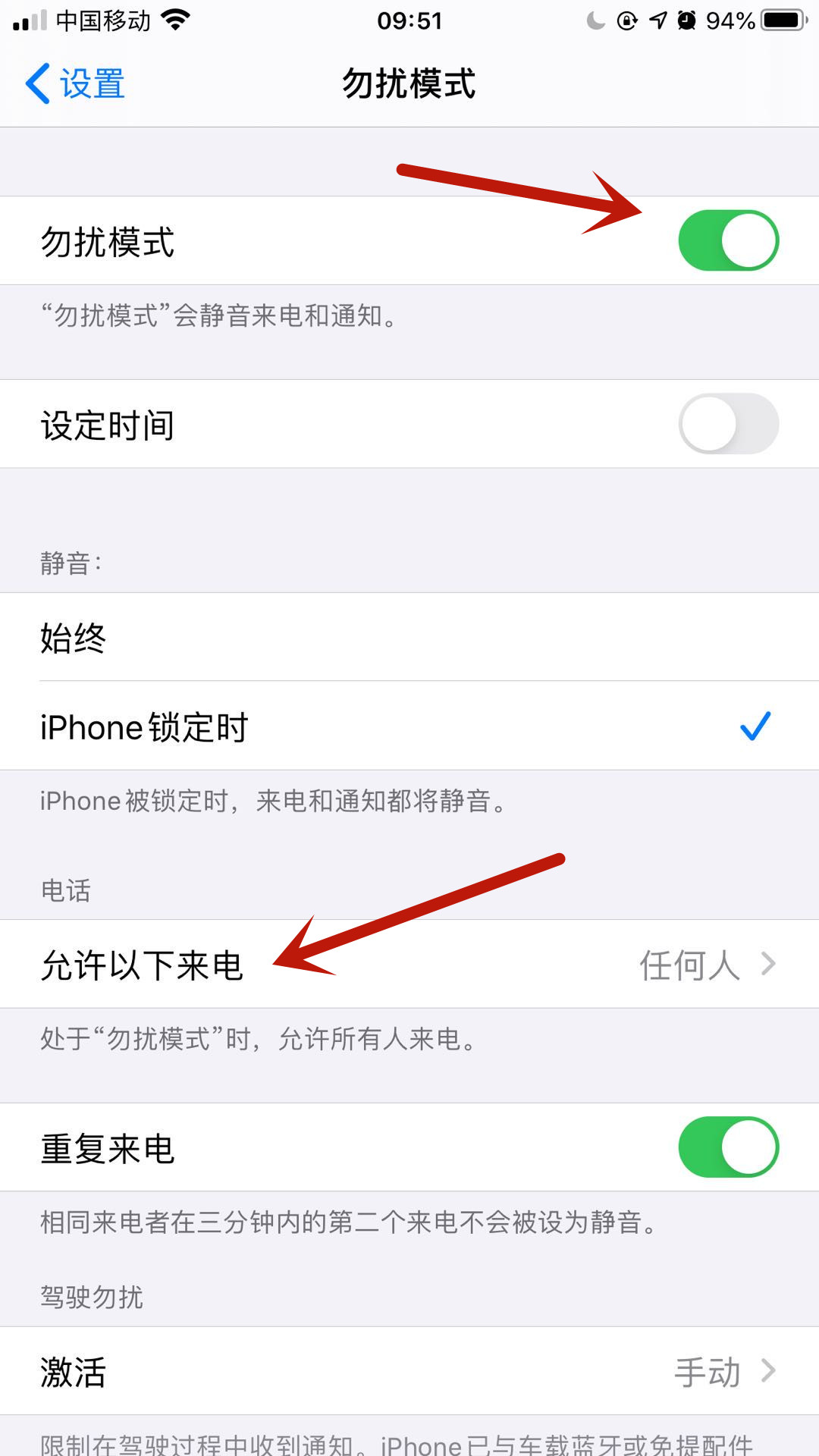 苹果手机拦截陌生号码怎么拦截(2)