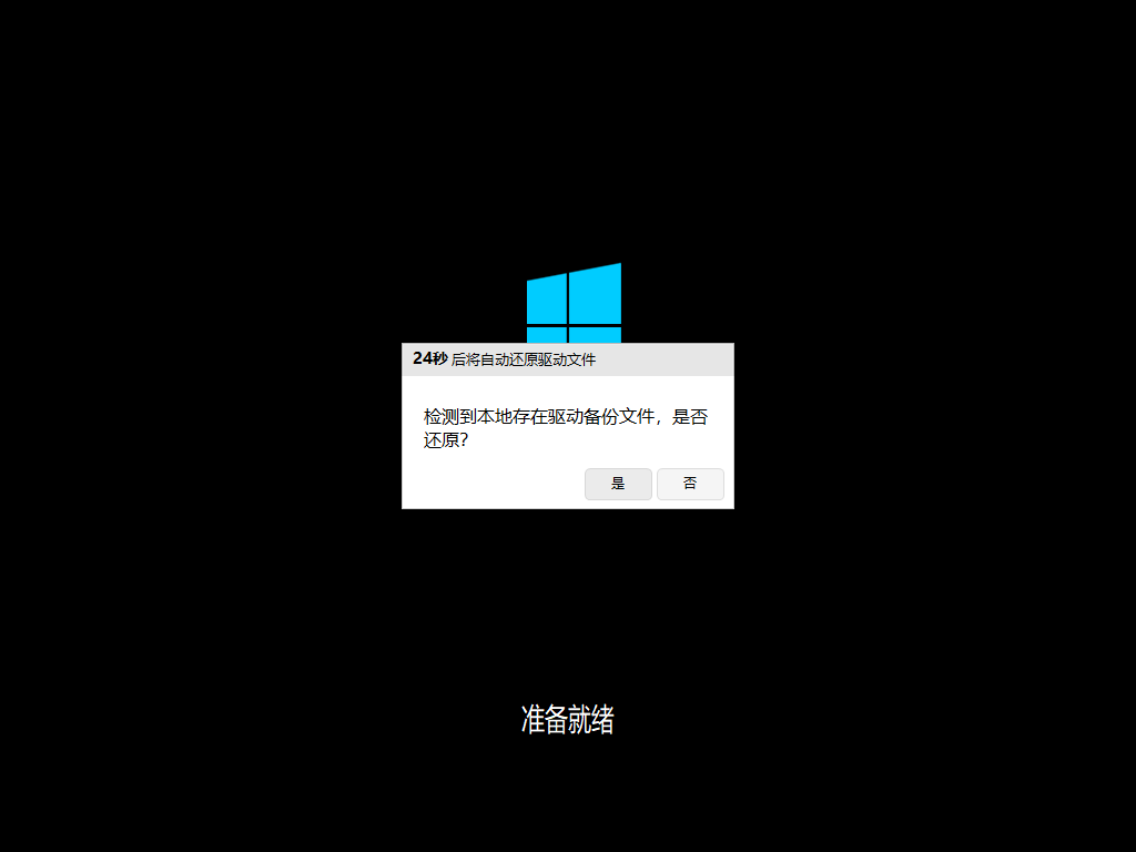 笔记本电脑windows7怎么升级10(9)