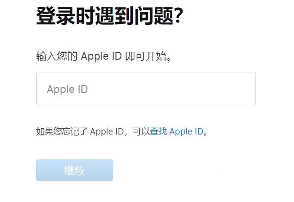 苹果11id密码忘了怎么办？(1)