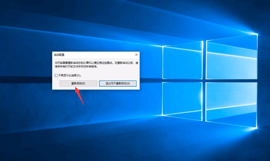 windows10一直按哪个键进入安全模式(3)