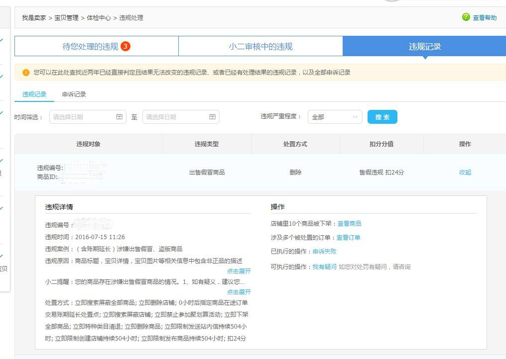 ueditor 圖片上傳錯誤_淘寶上傳圖片系統錯誤_淘寶上傳圖片等待上傳