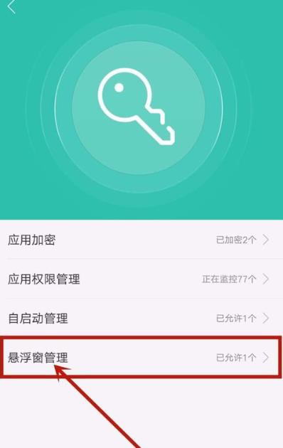 oppor9怎么开启悬浮窗