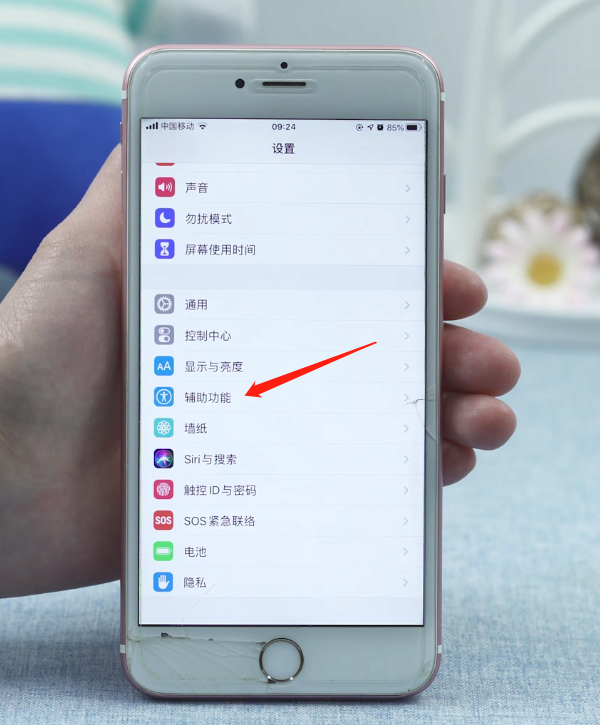 iphone怎么分屏