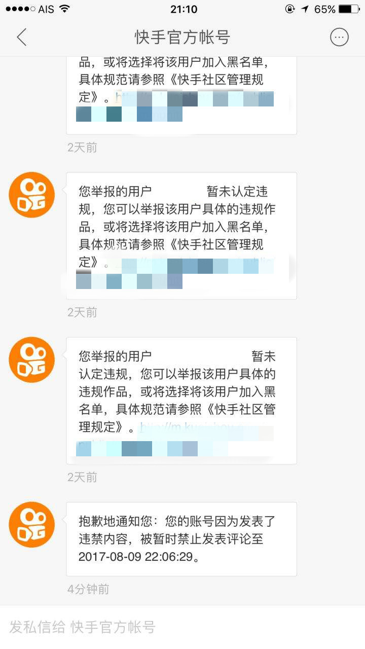快手点赞会不会降权重呀（快手随便点赞会影响自己吗）