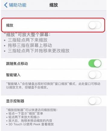 苹果7手机卡顿反应慢怎么办(4)