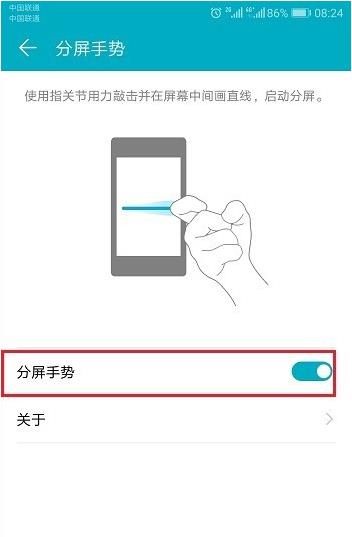 华为手机畅享10plus怎么分屏操作(4)