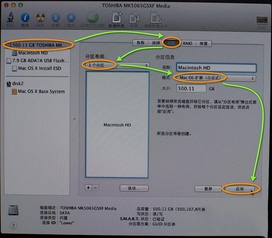 苹果笔记本抹掉磁盘重装系统步骤(4)