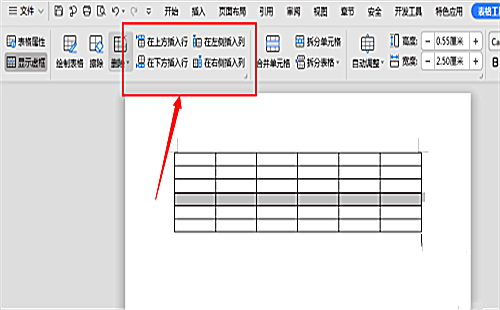 word表格裡面內容不夠