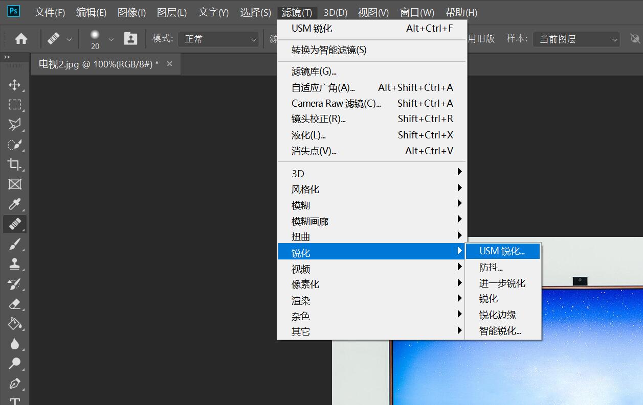 ps圖片模糊怎麼變清晰