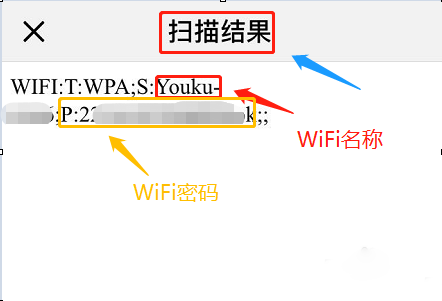 wifi密码破解什么软件可以查看密码(4)