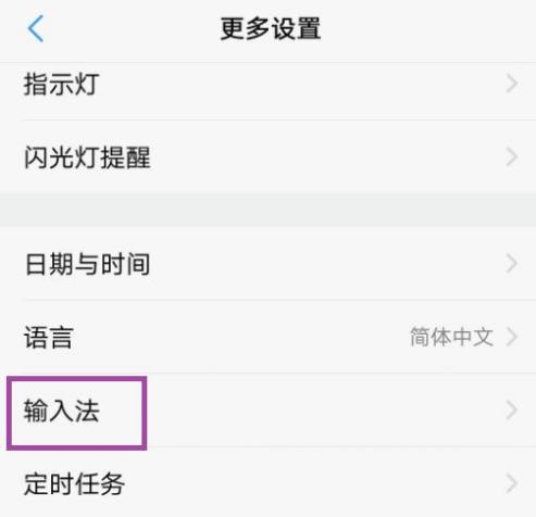 vivo手机怎样能说中文变成英文发送(1)