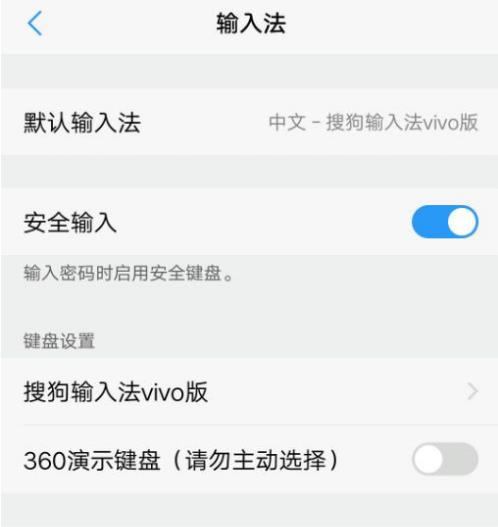 vivo手机怎样能说中文变成英文发送(2)