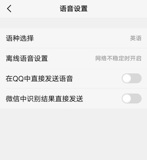 vivo手机怎样能说中文变成英文发送(6)