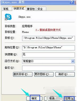 解决skype不能登录(3)