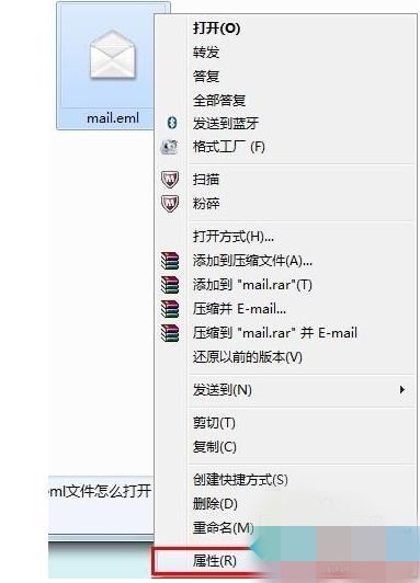 电脑打开eml文件的三种方法