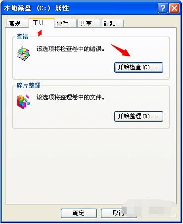 电脑提示缓存文件写入失败(1)
