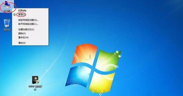 Windows 7激活时提示系统保留分区未分配驱动器号解决方法(1)