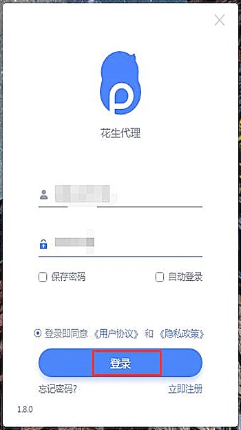中国ip代理软件怎么用(2)