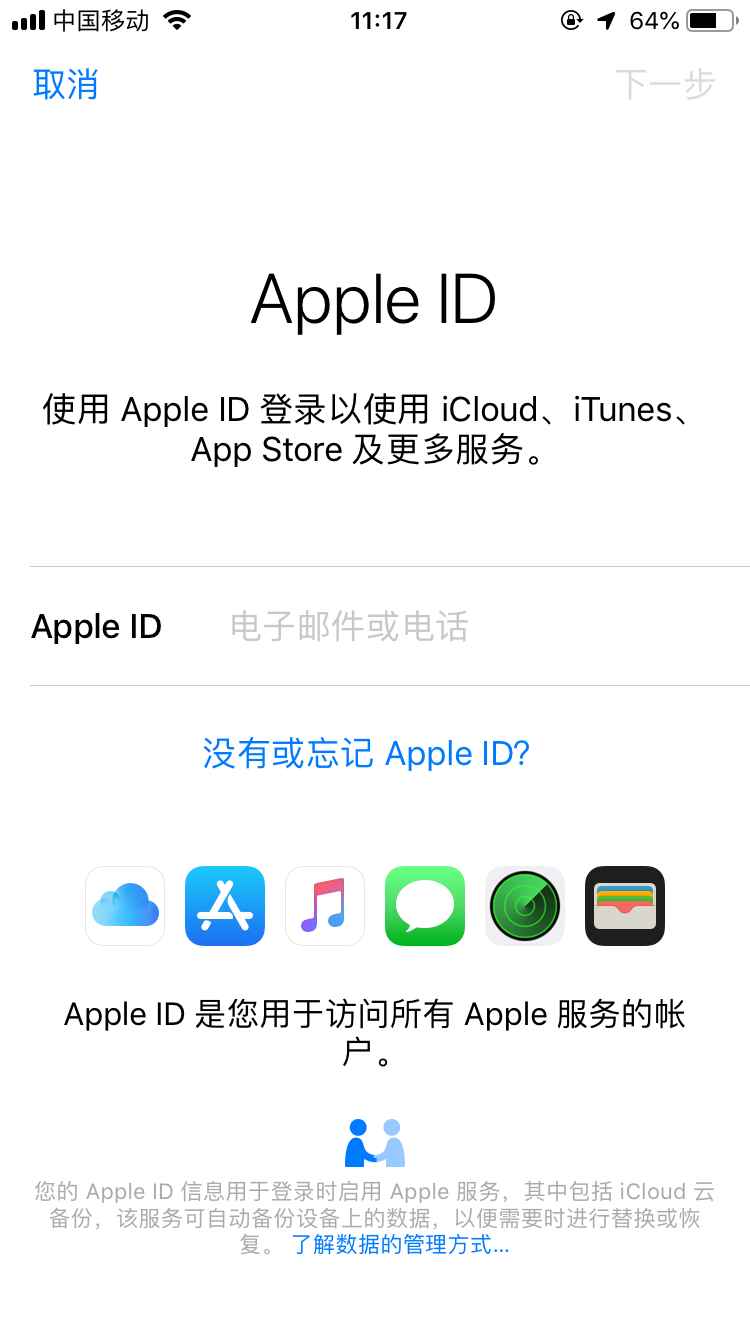 ipad不用id，怎么下载东西？