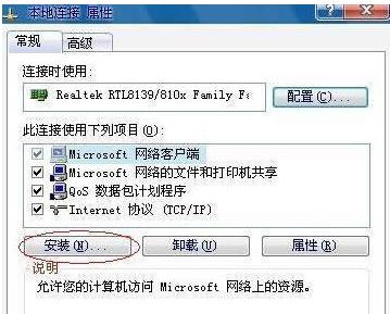 XP提示NetWare客户服务禁用了欢迎屏幕和快速切换如何解决(1)