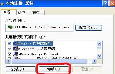 XP提示NetWare客户服务禁用了欢迎屏幕和快速切换如何解决(4)