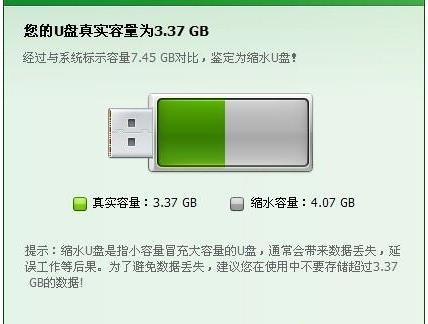 缩水U盘怎么恢复正常(1)