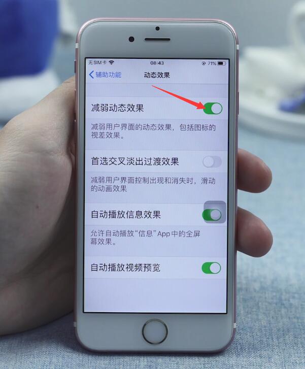 苹果8手机卡顿反应慢怎么解决