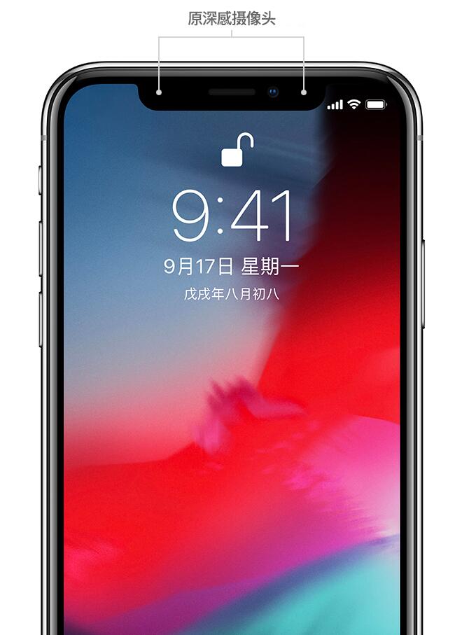 iphonex面容移低移高(1)