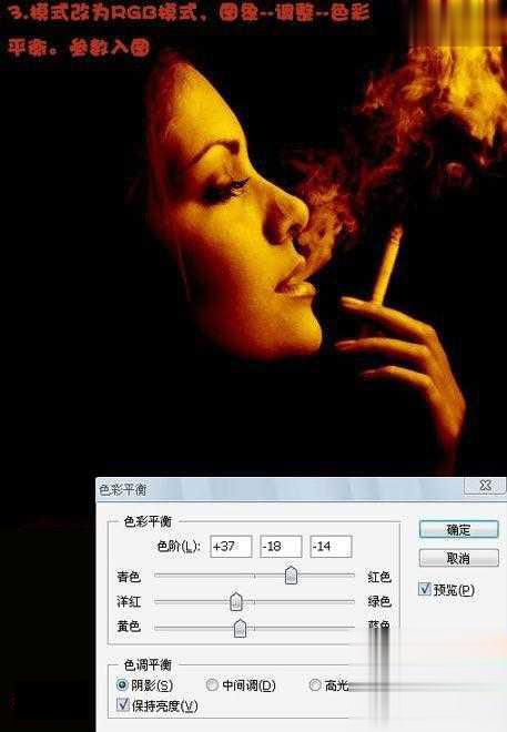 Photoshop黄金质感色调抽烟美女(4)