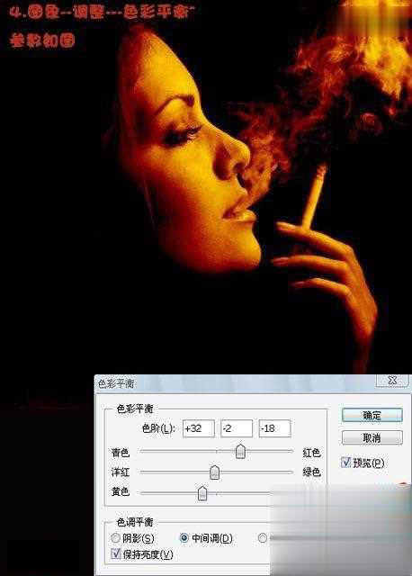 Photoshop黄金质感色调抽烟美女(5)