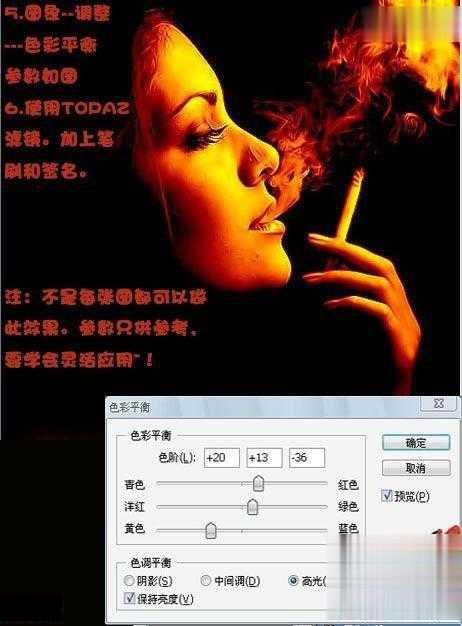 Photoshop黄金质感色调抽烟美女(6)