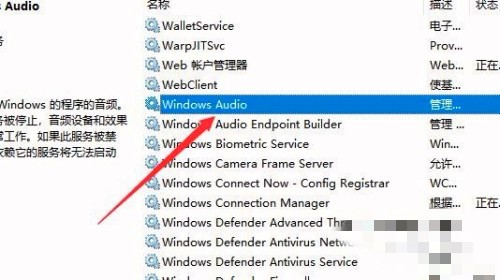 windows无法启动windows audio服务(2)