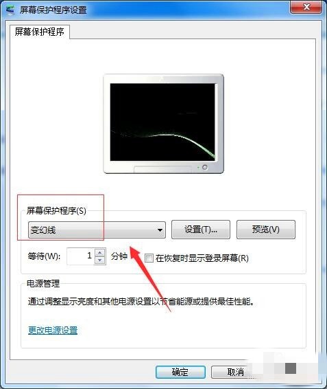 电脑怎么取消屏幕保护(3)