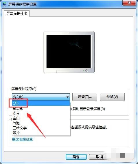 电脑怎么取消屏幕保护(4)