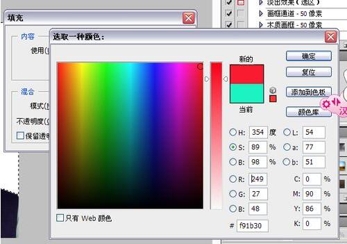 PS如何改变寸照的背景颜色教程(7)