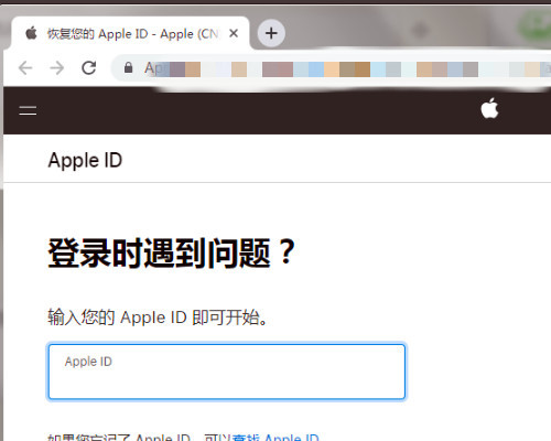 苹果id无效或不受支持怎么办(2)