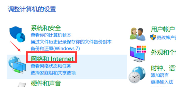 电脑显示无internet(1)