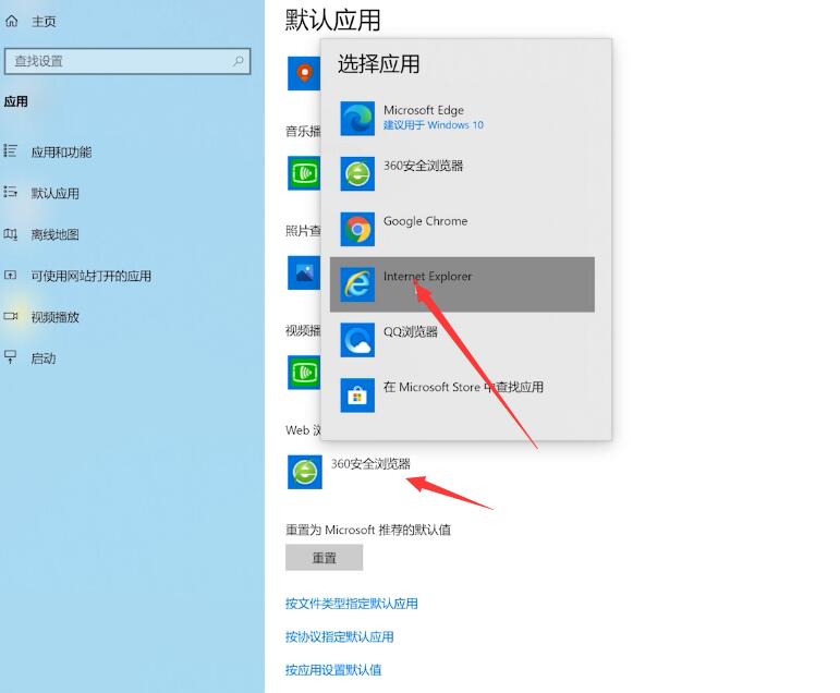 怎样恢复ie为默认浏览器